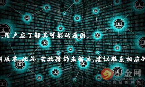   数字钱包使用全景解析：随时随地轻松支付的未来生活 / 

 guanjianci 数字钱包, 移动支付, 智能支付, 财务管理 /guanjianci 

## 内容主体大纲

### 1. 数字钱包的定义与发展历程
   - 数字钱包的基本概念
   - 数字钱包发展的历史背景
   - 当前市场的发展趋势

### 2. 数字钱包的工作原理
   - 数字钱包如何实现支付
   - 与传统支付方式的比较
   - 使用数字钱包的安全性分析

### 3. 如何选择合适的数字钱包
   - 常见数字钱包品牌简介
   - 选择数字钱包时的注意事项
   - 用户评价与体验

### 4. 数字钱包的使用场景
   - 日常消费中的应用
   - 在线购物与数字钱包的结合
   - 跨境支付的便利

### 5. 数字钱包的优缺点分析
   - 优势：便捷性与安全性
   - 缺点：隐私与风险问题
   - 应对缺点的方法

### 6. 数字钱包的未来发展趋势
   - 技术进步对数字钱包的影响
   - 监管政策的发展方向
   - 用户行为的变化与需求

### 7. 常见问题解答 
   - 用户在使用数字钱包时遇到的问题
   - 如何解决数字钱包的常见故障

---

## 1. 数字钱包的定义与发展历程

什么是数字钱包
数字钱包，也称为电子钱包，是一种允许用户存储和管理其支付信息的虚拟工具。用户可以通过数字钱包来进行购物、支付账单、转账等财务活动，而无需携带实体现金或信用卡。

数字钱包的发展历史
数字钱包的概念最早出现在20世纪90年代，但真正的兴起始于移动互联网的快速发展。随着智能手机的普及和移动支付技术的不断突破，数字钱包逐渐走向大众市场。诸如PayPal、Apple Pay、WeChat Pay等知名品牌陆续推出并扩展其功能，使得数字钱包成为日常生活中不可或缺的一部分。

当前市场的发展趋势
如今，数字钱包不仅仅限于传统的支付功能，还逐渐向更多的金融服务扩展，如投资、保险、财务管理等。这种趋势反映了用户对便捷和一站式服务的需求，推动了整个行业的创新和发展。

## 2. 数字钱包的工作原理

数字钱包如何实现支付
数字钱包的核心技术基于加密和云计算。当用户在商户处进行支付时，数字钱包会通过网络将用户的付款请求和验证信息发送到支付平台。支付平台验证用户的身份后，会将支付信息传递给商户，完成交易。

与传统支付方式的比较
相比于传统现金或信用卡支付，数字钱包提供了更高的便捷性。用户只需在手机上轻轻一点，就可以完成支付，省去了取出现金或刷卡的时间。

使用数字钱包的安全性分析
虽然数字钱包极大地方便了我们的支付方式，但它也面临着安全性的问题。通过多重身份验证、加密技术和实时监控等方式，用户可以有效降低风险。此外，用户自身的安全意识也非常重要，定期更新密码和开启双重验证是保护账户安全的最佳实践。

## 3. 如何选择合适的数字钱包

常见数字钱包品牌简介
市面上有许多数字钱包品牌，如支付宝、微信支付、Apple Pay和Google Pay等。每种数字钱包都有其独特的功能和适用场景，用户可以根据自身需求进行选择。

选择数字钱包时的注意事项
选择数字钱包时，用户应考虑几个关键因素，包括支付方式的支持、用户界面的友好程度、安全性、客户服务质量等。

用户评价与体验
用户的评价和使用体验也是选择数字钱包时的重要考虑因素。通过查阅相关的用户评论和评分，用户能更直观地了解其他人的使用情况，从而做出更明智的选择。

## 4. 数字钱包的使用场景

日常消费中的应用
在日常生活中，数字钱包的使用越来越普遍。无论是超市购物、餐厅结账，还是购买公共交通票务，数字钱包都为消费者提供了极大的方便。

在线购物与数字钱包的结合
随着电子商务的兴起，数字钱包的在线支付功能显得尤为重要。用户可以在各种在线商店中选择数字钱包进行付款，提高了购物的效率。

跨境支付的便利
数字钱包使跨境支付任务变得简单，用户可以轻松完成国际交易，无需关注复杂的汇率和手续费。通过数字钱包，商家和消费者之间的资金流动更加顺畅。

## 5. 数字钱包的优缺点分析

优势：便捷性与安全性
数字钱包的最大优势在于其便捷性，无需携带现金，用户只需一部智能手机即可完成支付。同时，数字钱包通常具备完善的安全措施，保护用户的信息和资金安全。

缺点：隐私与风险问题
然而，数字钱包也并非没有缺点，比如用户隐私泄露的风险。同时，技术故障、网络诈骗等问题也可能影响用户对数字钱包的信任。

应对缺点的方法
为了降低数字钱包使用中的隐患，用户应选择信誉良好的服务提供商，并定期更新其安全设置。此外，用户还应保持警惕，避免在不可靠的网站上进行交易。

## 6. 数字钱包的未来发展趋势

技术进步对数字钱包的影响
随着技术的不断进步，数字钱包的功能和服务将更加完善。例如，区块链技术可能会增强数字钱包的安全性和透明度，提升用户体验。

监管政策的发展方向
随着数字钱包的普及，各国政府逐渐加强对这一领域的监管。未来，用户可能会看到更加明确的法规来保障其权益，同时也促进金融科技的健康发展。

用户行为的变化与需求
随着用户习惯的变化，数字钱包将需要不断调整其功能以适应新的需求。例如，对隐私的关注和对可持续性支付的需求可能会影响数字钱包的设计和市场定位。

## 7. 常见问题解答 

用户在使用数字钱包时遇到的问题
虽然数字钱包便捷，但仍有用户在使用中遇到各种问题，比如支付失败、资金未到账或账号被盗等。为了更好地解决这些问题，用户应了解其可能的原因。

如何解决数字钱包的常见故障
在遇到故障后，用户首先应确认网络连接是否正常。若网络良好，但故障依旧，可尝试重启应用或重新登录，并确保应用为最新版本。此外，若故障仍未解决，建议联系相应的客服进行处理。

以上是一个关于数字钱包的全面内容大纲和结构。这些部分结合起来，可以形成3600字以上的详细内容。
