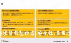 2023年数字加密货钱包排名：安全性、易用性与功