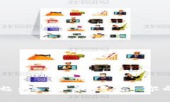 区块链数字钱包对比：选择最适合你的数字资产