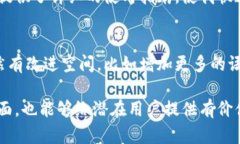 写区块链钱包开发的评价语时，可以考虑以下几