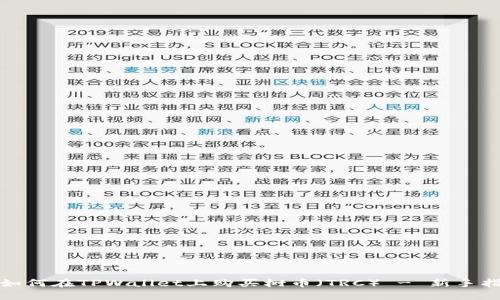 : 如何在TPWallet上购买树币（TRC） - 新手指南